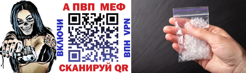 где продают   Бирюч  APVP кристаллы 