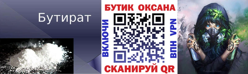 мега зеркало  Бирюч  Бутират Butirat 