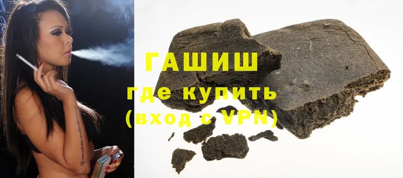 ГАШИШ hashish  Бирюч 