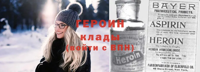 где найти наркотики  Бирюч  ГЕРОИН Heroin 