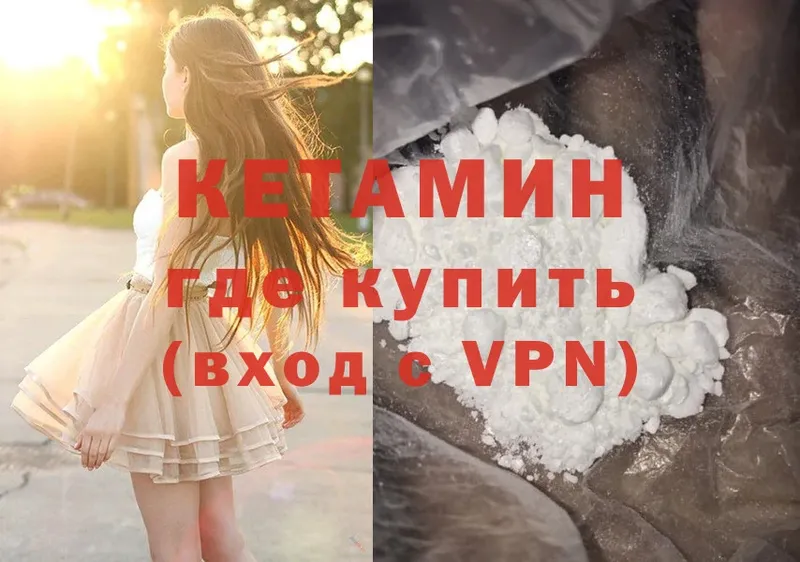 что такое   Бирюч  КЕТАМИН ketamine 