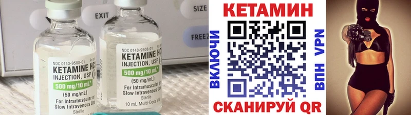 КЕТАМИН VHQ  Бирюч 
