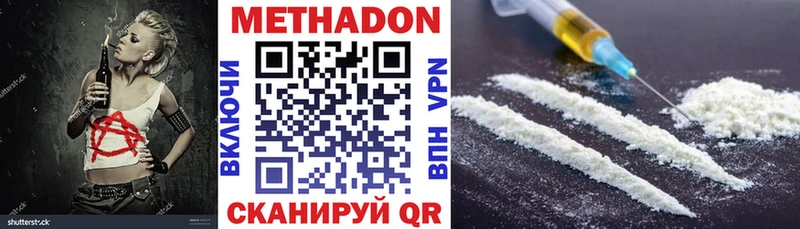Метадон белоснежный  Бирюч 